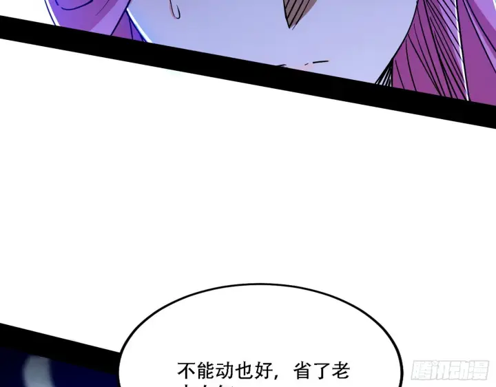 《我为邪帝》暴打徐敏图17
