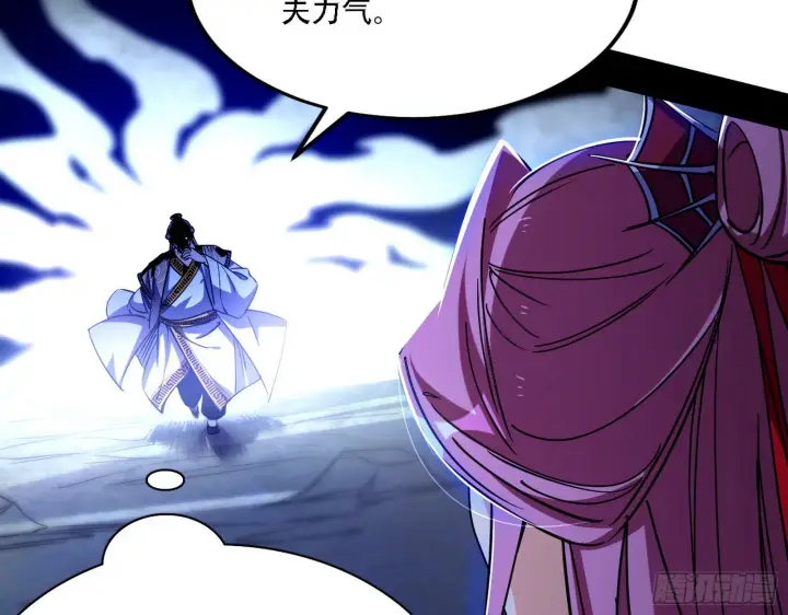 《我为邪帝》暴打徐敏图18