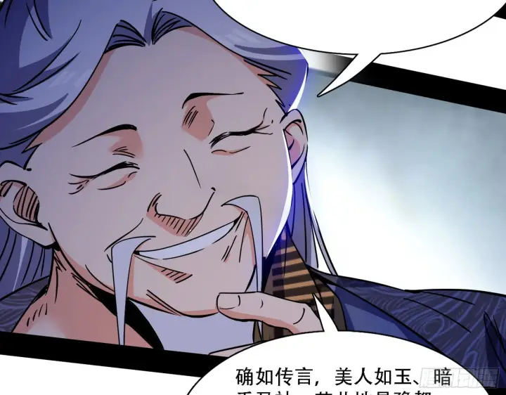 《我为邪帝》暴打徐敏图20