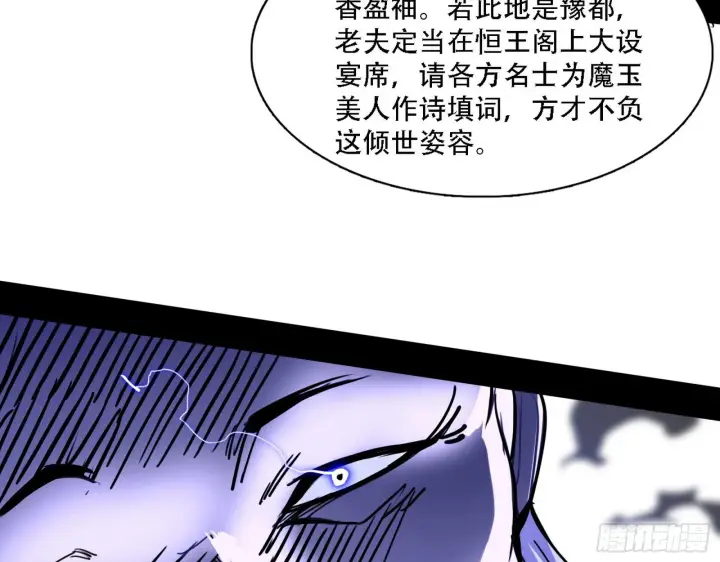 《我为邪帝》暴打徐敏图21