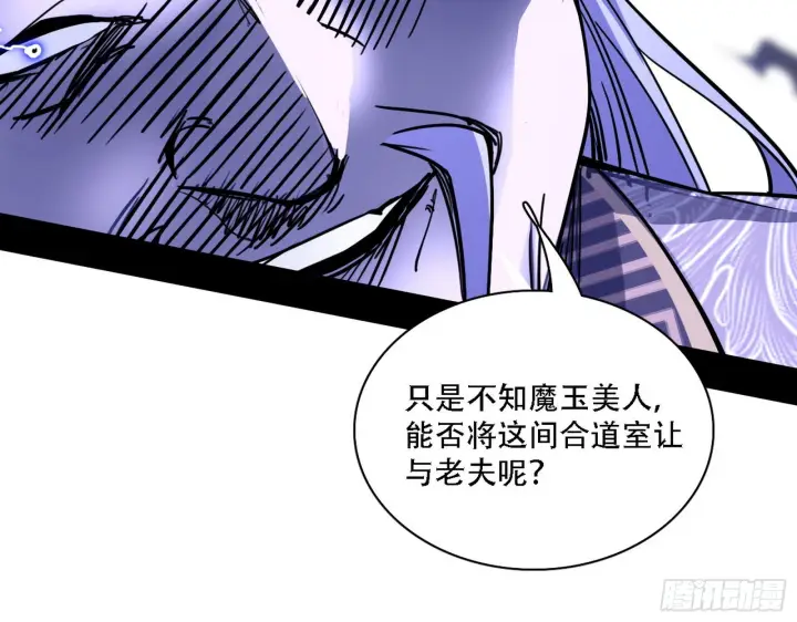 《我为邪帝》暴打徐敏图22
