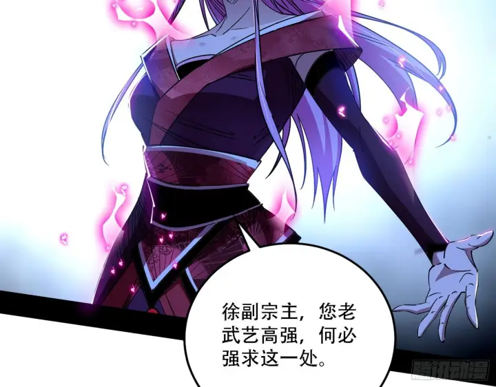 《我为邪帝》暴打徐敏图24
