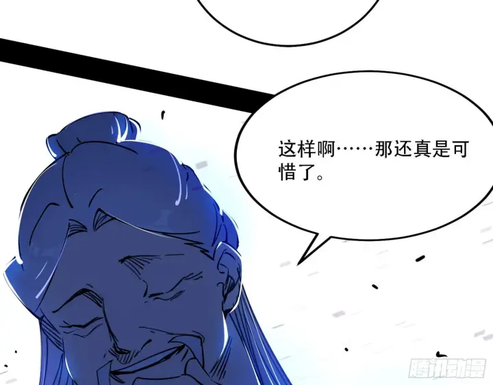 《我为邪帝》暴打徐敏图25