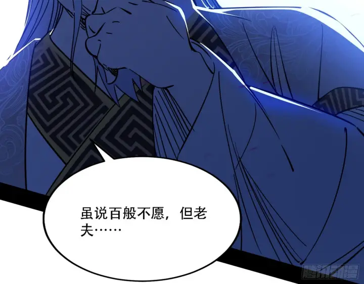 《我为邪帝》暴打徐敏图26