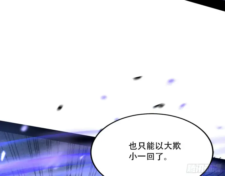 《我为邪帝》暴打徐敏图27