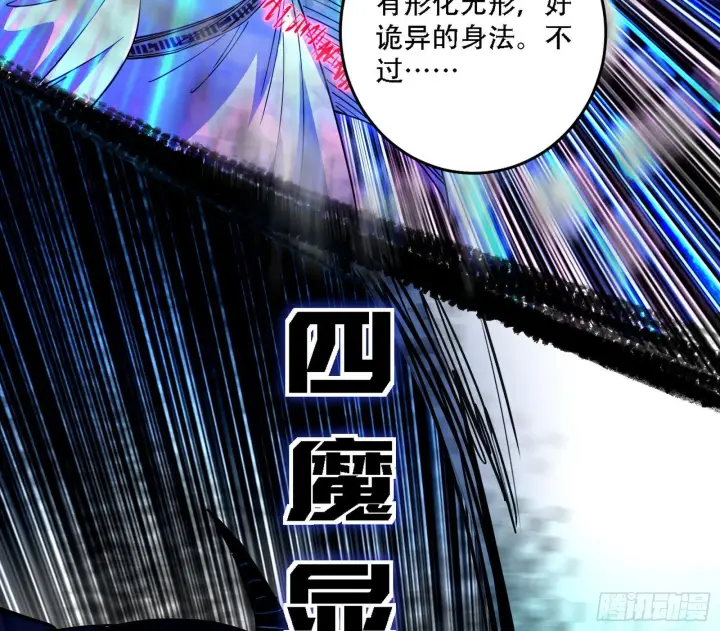 《我为邪帝》暴打徐敏图35
