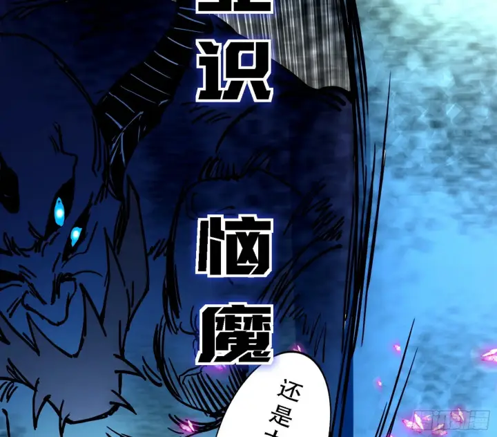 《我为邪帝》暴打徐敏图36