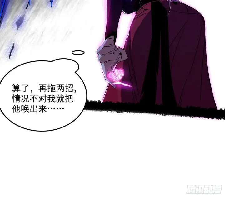 《我为邪帝》暴打徐敏图42