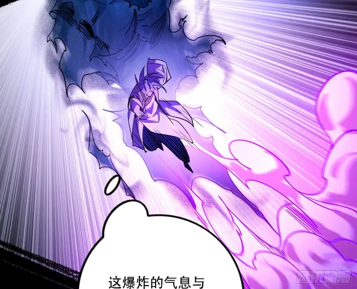 《我为邪帝》暴打徐敏图61