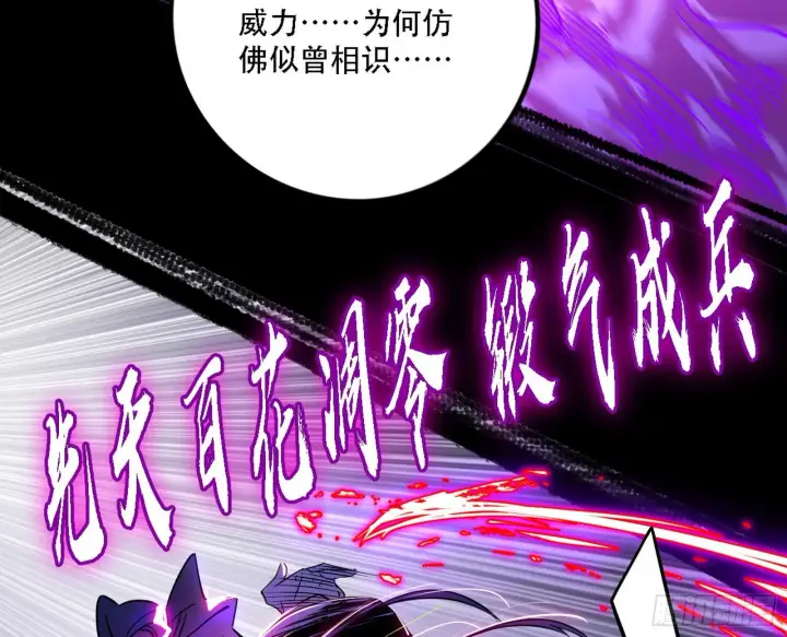 《我为邪帝》暴打徐敏图62