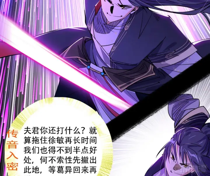 《我为邪帝》暴打徐敏图70