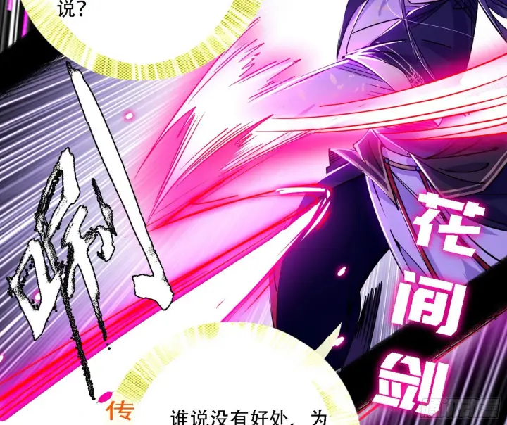 《我为邪帝》暴打徐敏图71