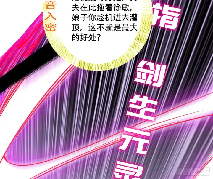 《我为邪帝》暴打徐敏图72