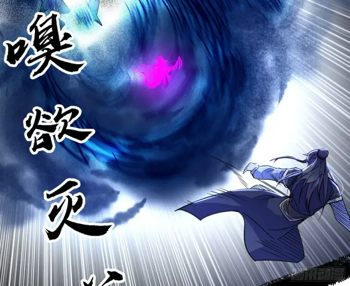《我为邪帝》暴打徐敏图79