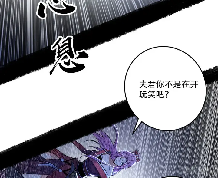 《我为邪帝》暴打徐敏图80