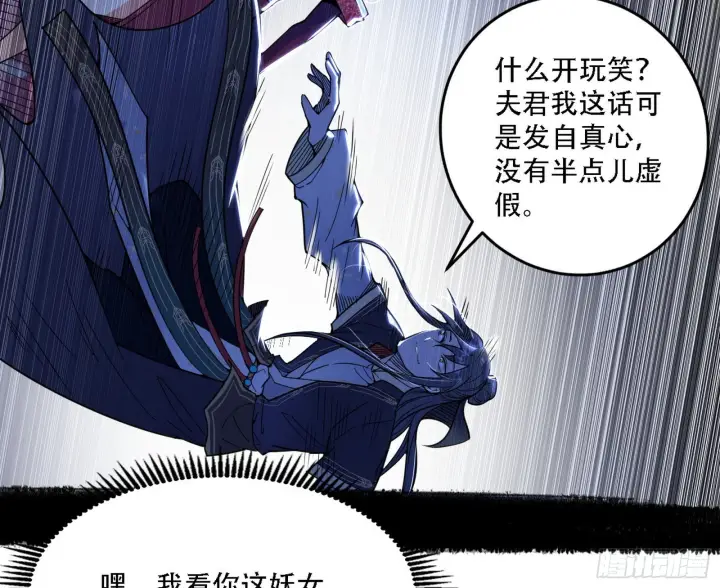 《我为邪帝》暴打徐敏图81