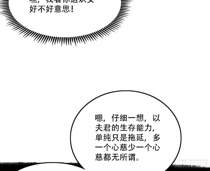 《我为邪帝》暴打徐敏图82