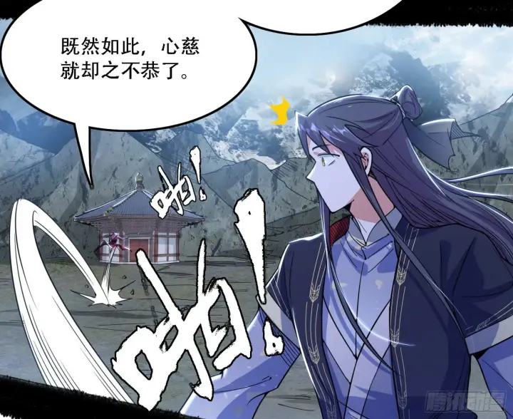 《我为邪帝》暴打徐敏图83
