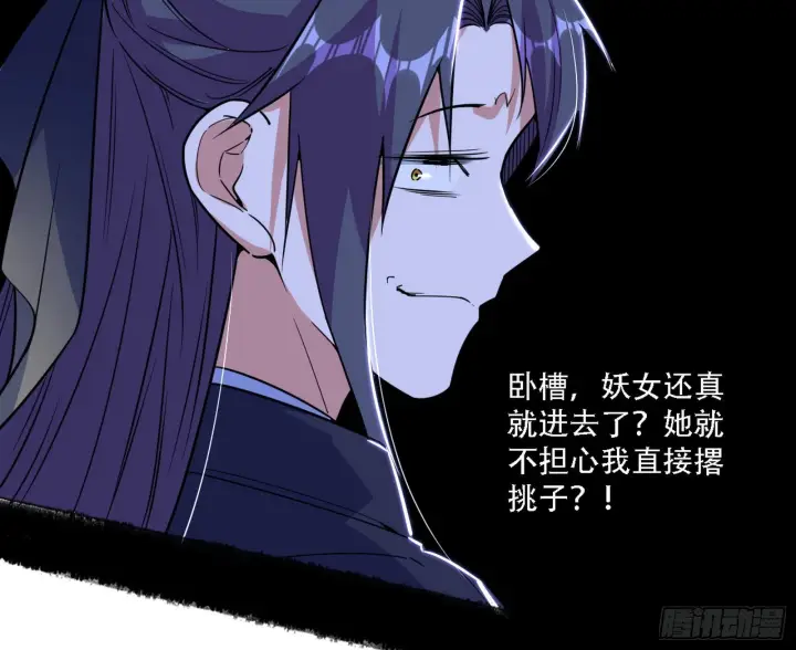 《我为邪帝》暴打徐敏图85