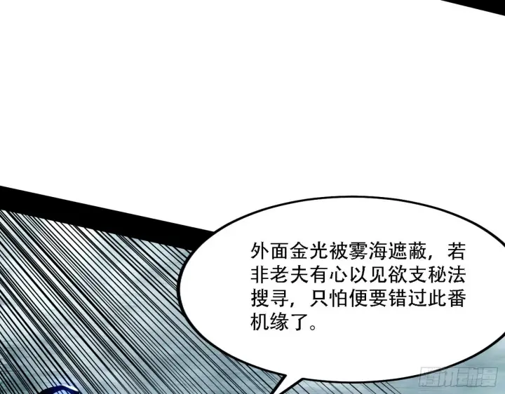 《我为邪帝》暴打徐敏图9