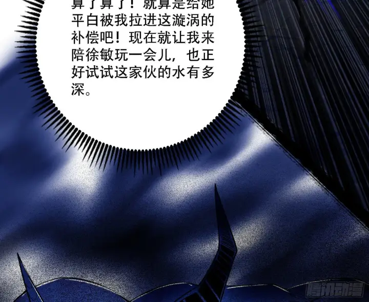 《我为邪帝》暴打徐敏图90