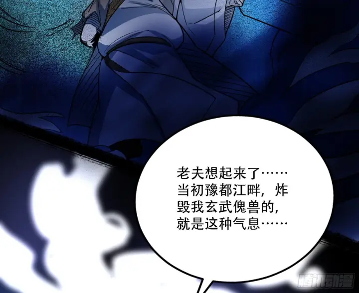 《我为邪帝》暴打徐敏图92