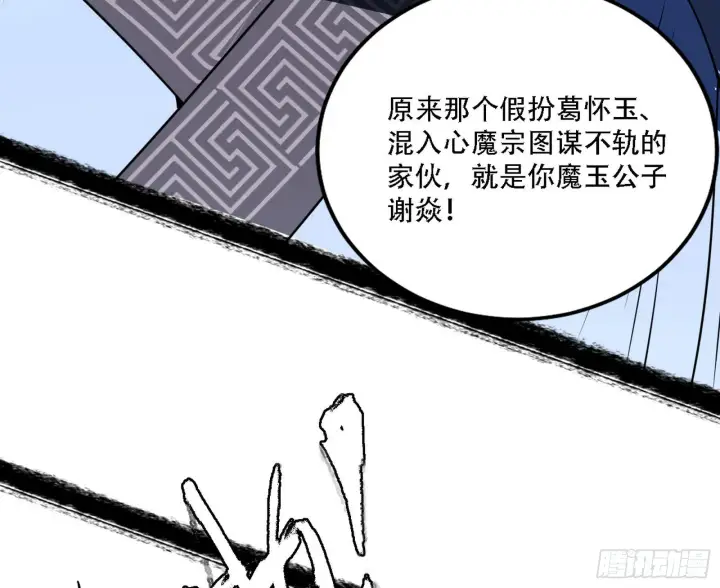 《我为邪帝》暴打徐敏图94