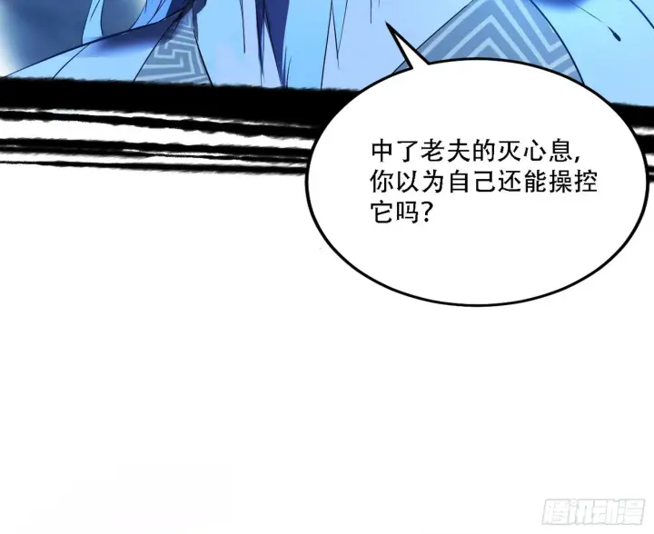 《我为邪帝》暴打徐敏图99