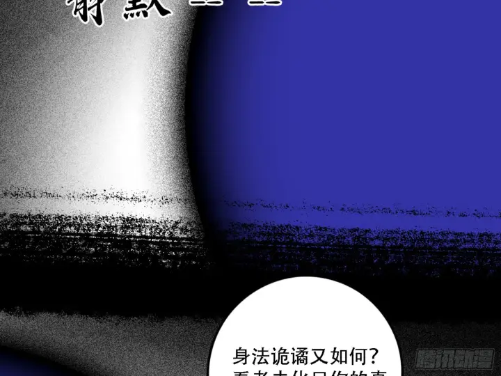 《我为邪帝》打不过图105