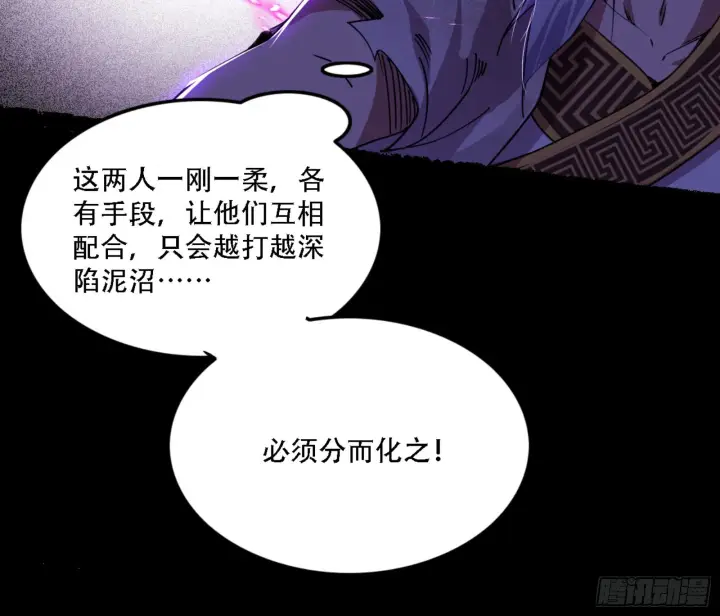 《我为邪帝》打不过图113
