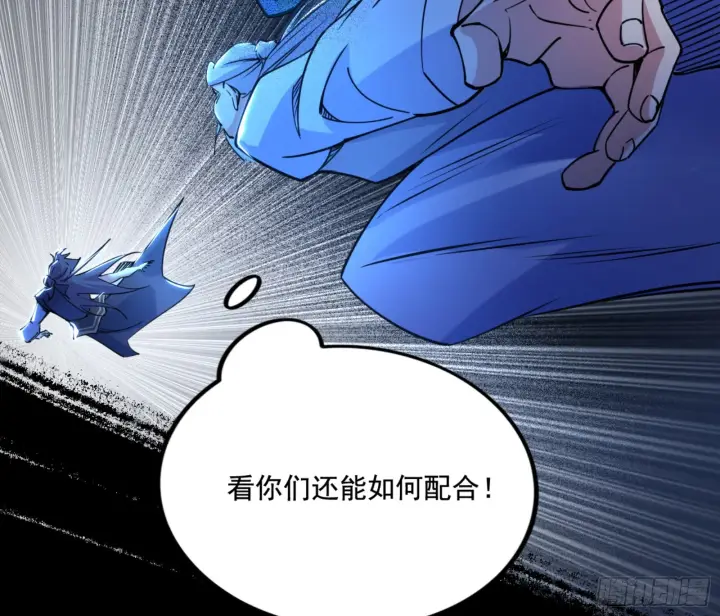 《我为邪帝》打不过图130