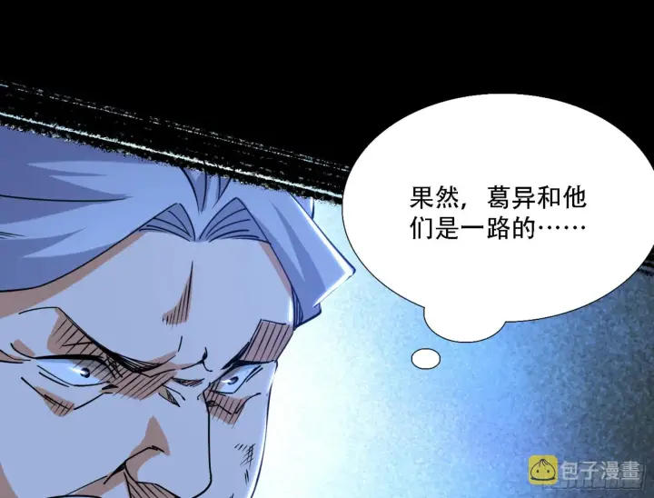 《我为邪帝》打不过图136
