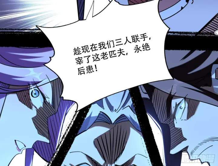 《我为邪帝》打不过图138