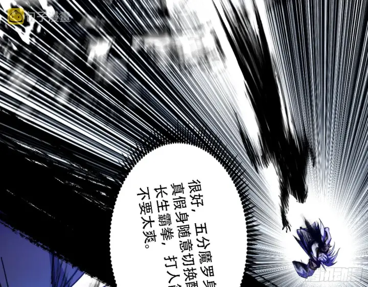 《我为邪帝》打不过图25