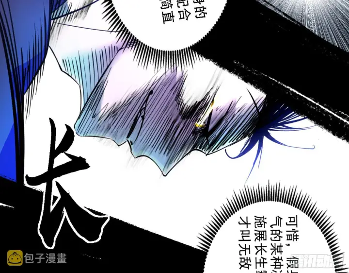 《我为邪帝》打不过图26