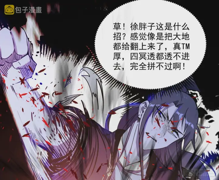 《我为邪帝》打不过图48
