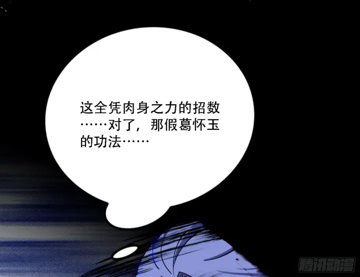 《我为邪帝》打不过图6