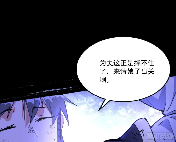 《我为邪帝》打不过图64
