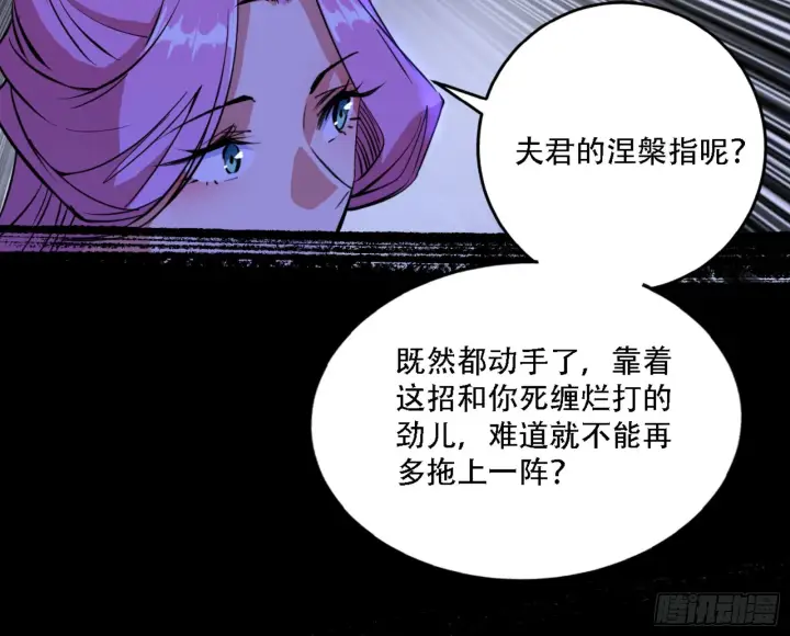 《我为邪帝》打不过图67