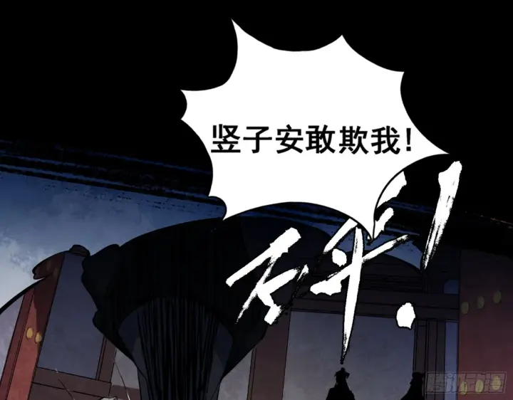 《我为邪帝》打不过图74