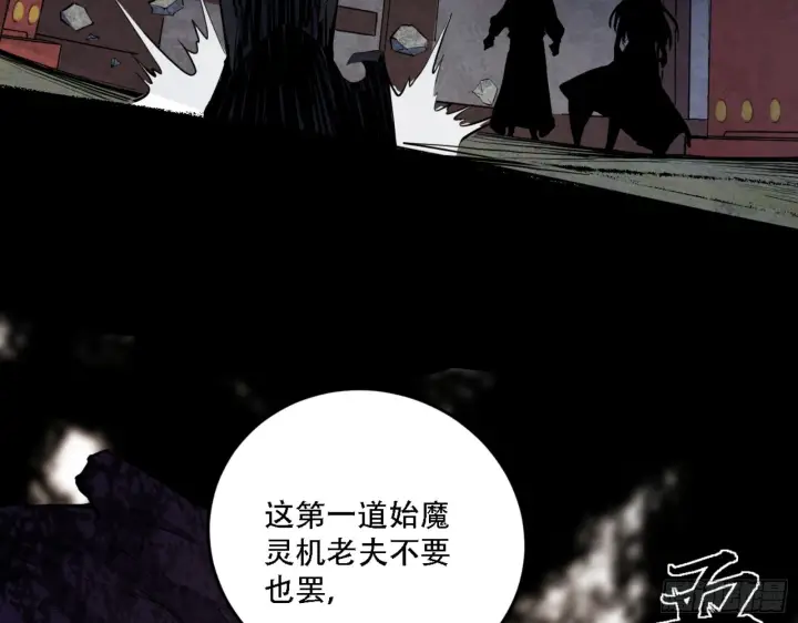 《我为邪帝》打不过图75