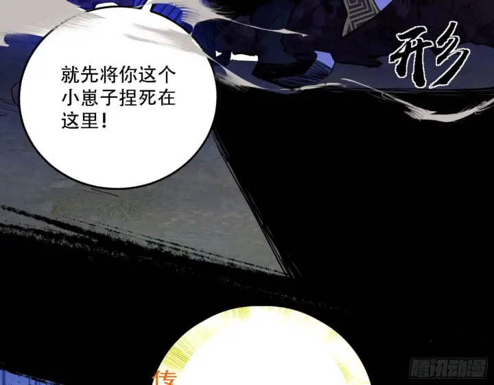 《我为邪帝》打不过图78