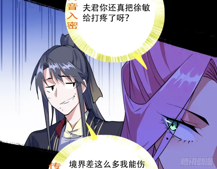 《我为邪帝》打不过图79