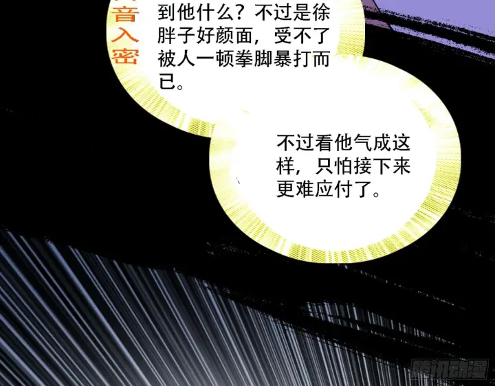 《我为邪帝》打不过图80