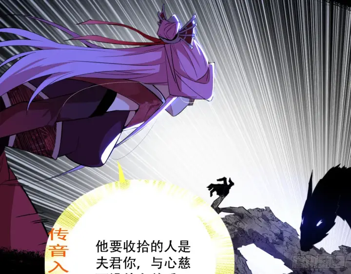 《我为邪帝》打不过图81