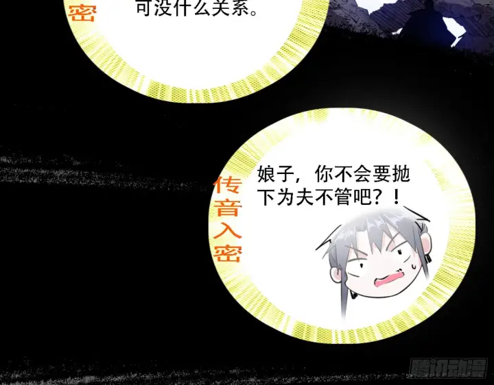 《我为邪帝》打不过图82