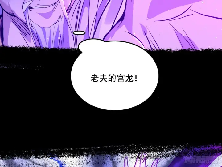 《我为邪帝》打不过图99