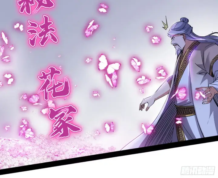 《我为邪帝》溜了溜了图14
