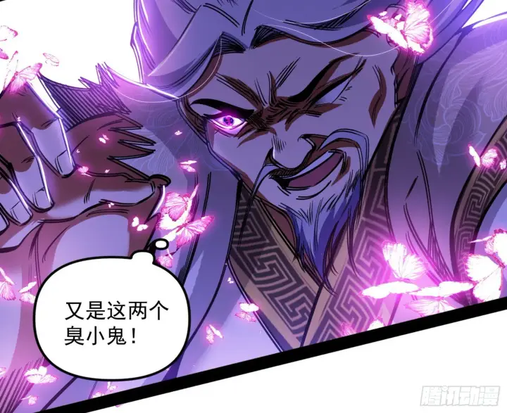 《我为邪帝》溜了溜了图23