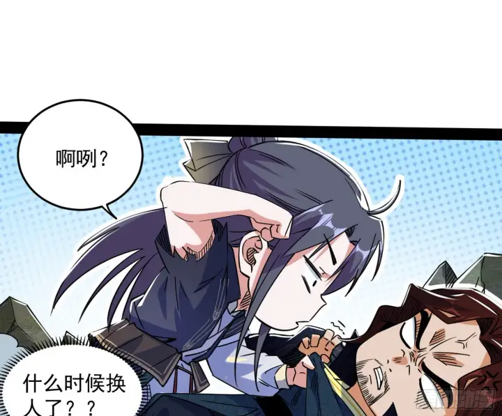 《我为邪帝》溜了溜了图30